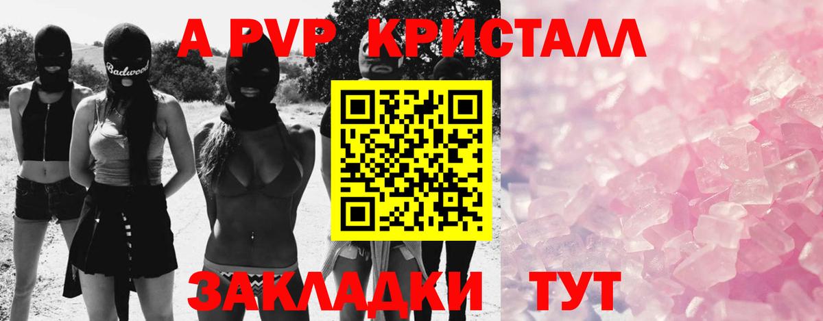 Alfa_PVP  Alpha PVP СК КРИС  Вход с VPN  продажа наркотиков  APVP СК КРИС  Астрахань 