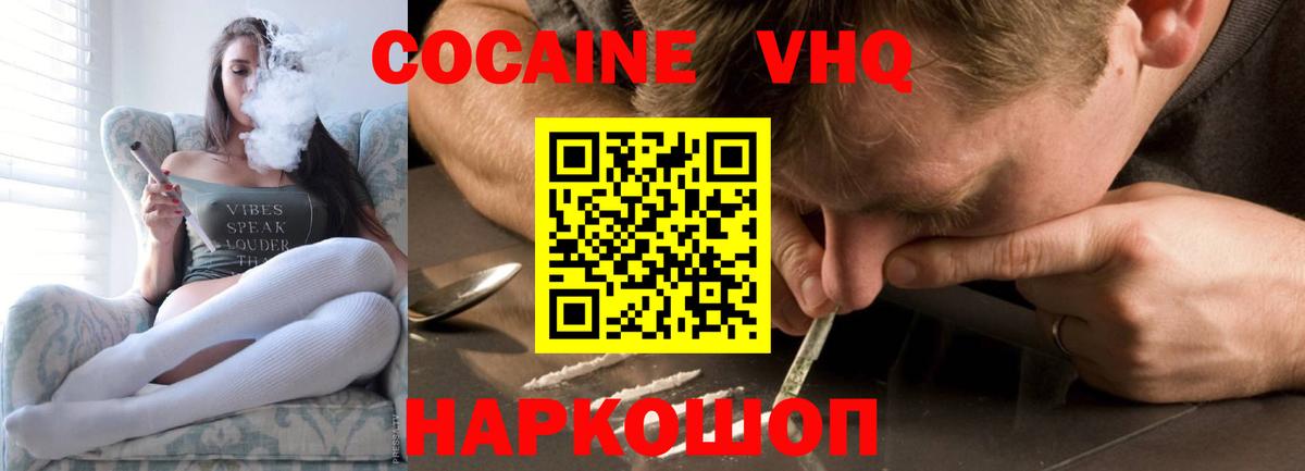 КОКАИН Боливия  Вход с VPN  Астрахань  Cocaine Колумбийский 