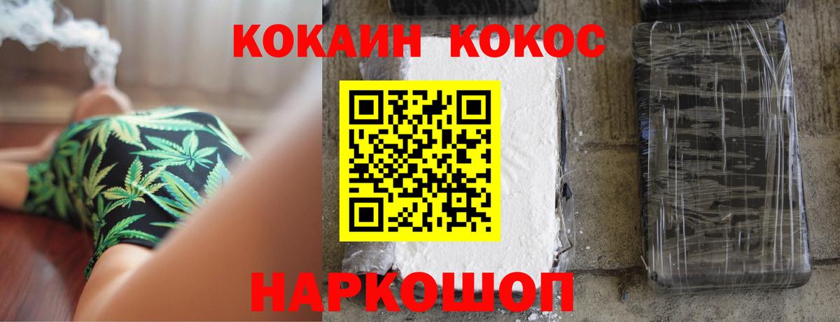 Cocaine Fish Scale Астрахань