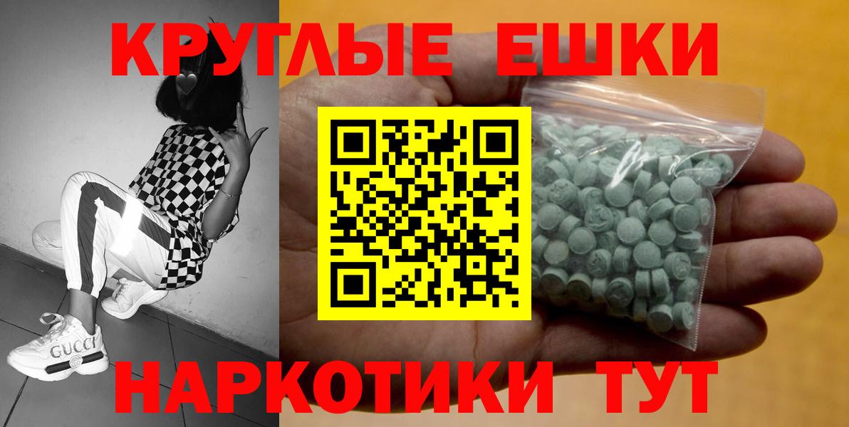 ЭКСТАЗИ  Ecstasy таблы  Вход с VPN  Астрахань  Экстази XTC 