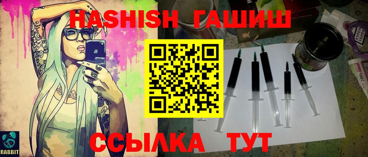 Гашиш hashish Астрахань