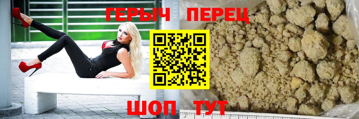 ГЕРОИН VHQ Астрахань