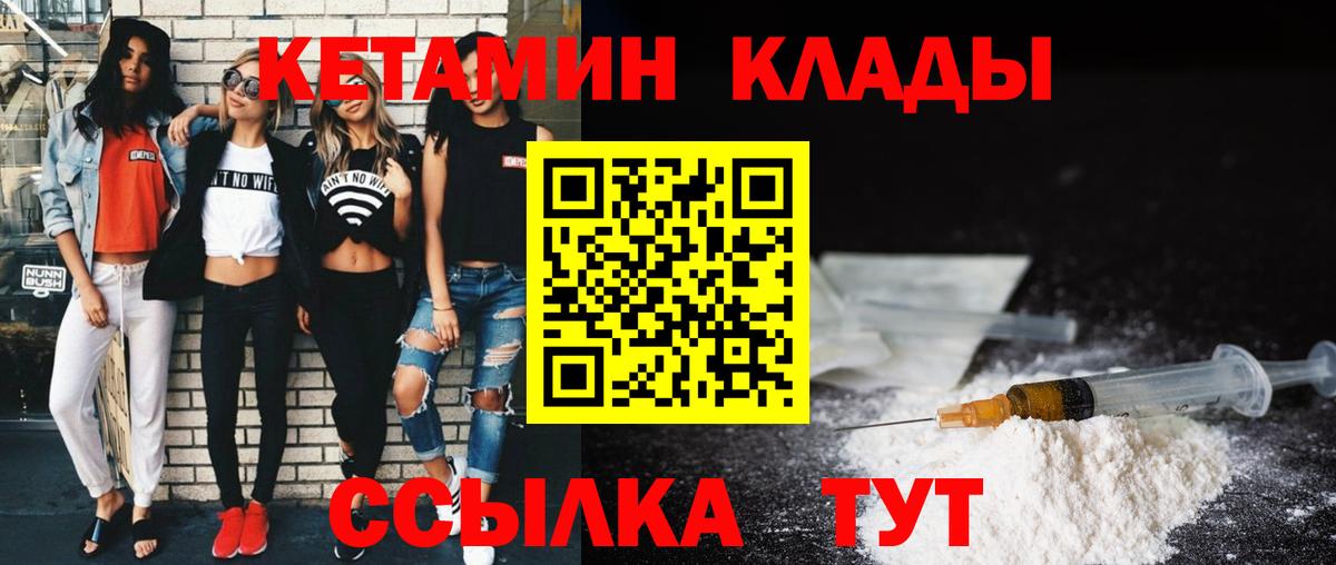 Кетамин ketamine  КЕТАМИН ketamine  Астрахань  Вход с VPN 