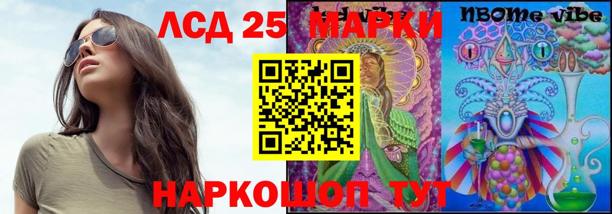 Лсд 25 экстази ecstasy  mega как войти  Астрахань  ЛСД экстази кислота  Вход с VPN 