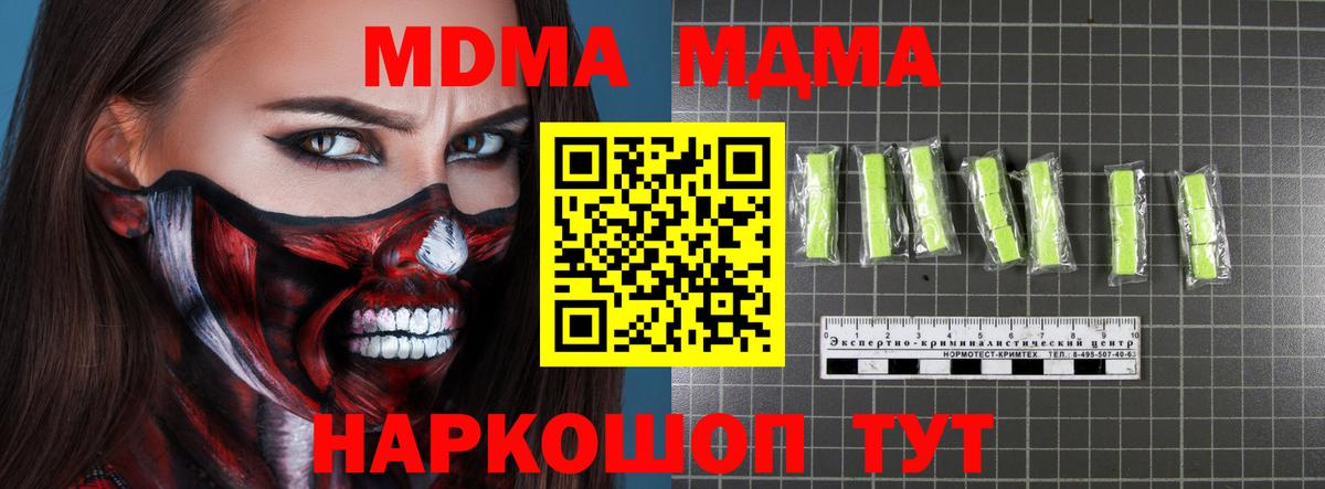 MDMA crystal Астрахань