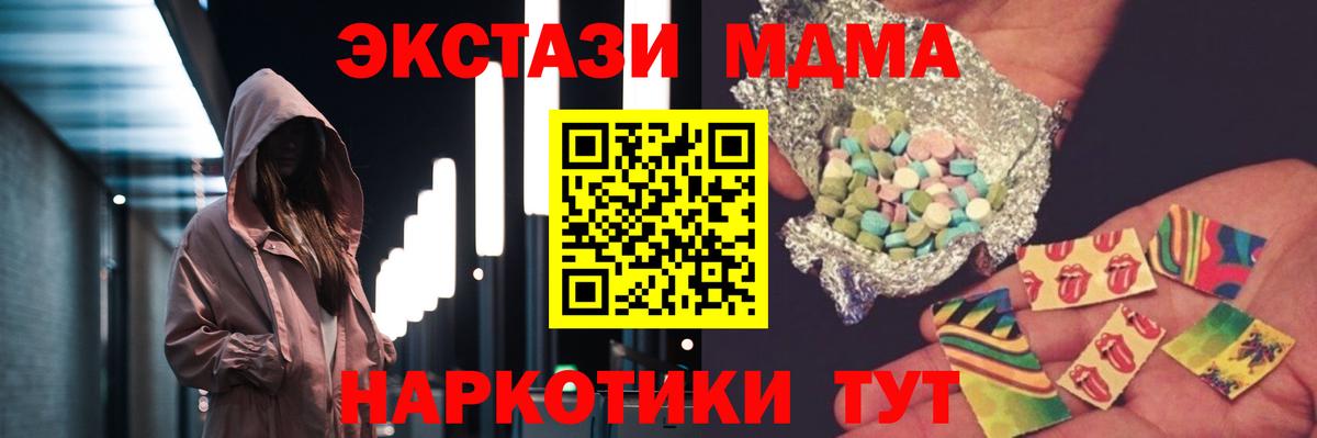Астрахань  MDMA молли  Вход с VPN  MDMA кристаллы 