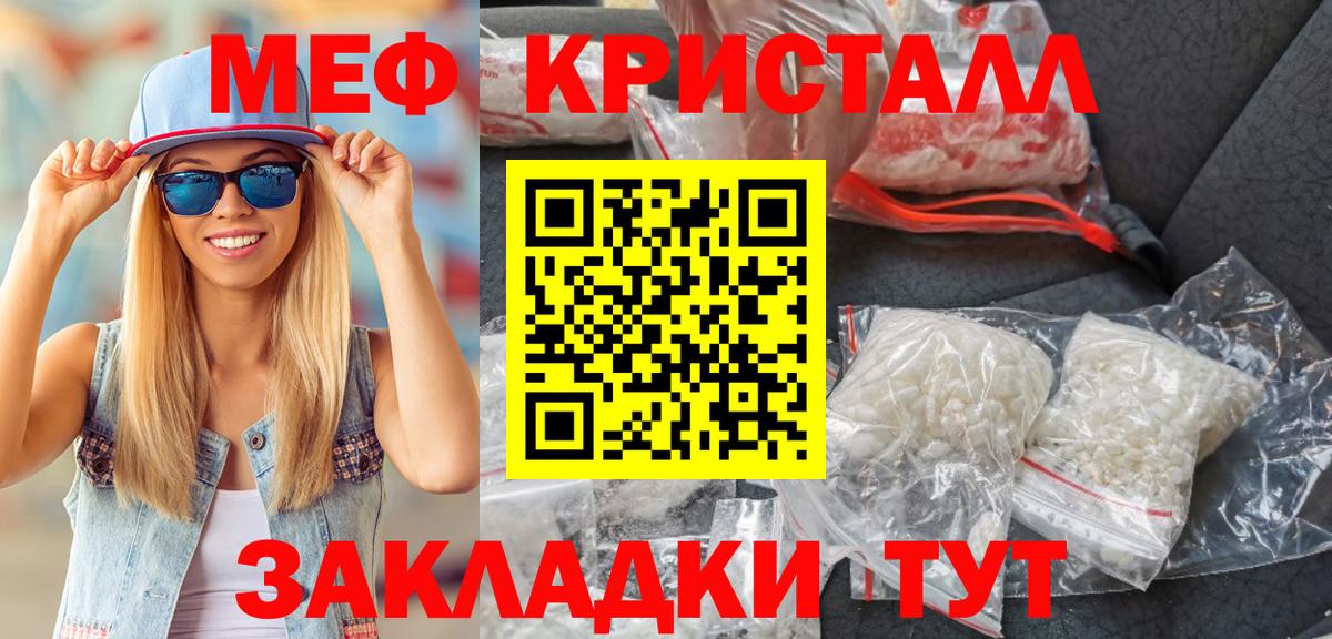 МЕФ  МЯУ-МЯУ мука  Меф  Меф 4 MMC  Астрахань  Вход с VPN 
