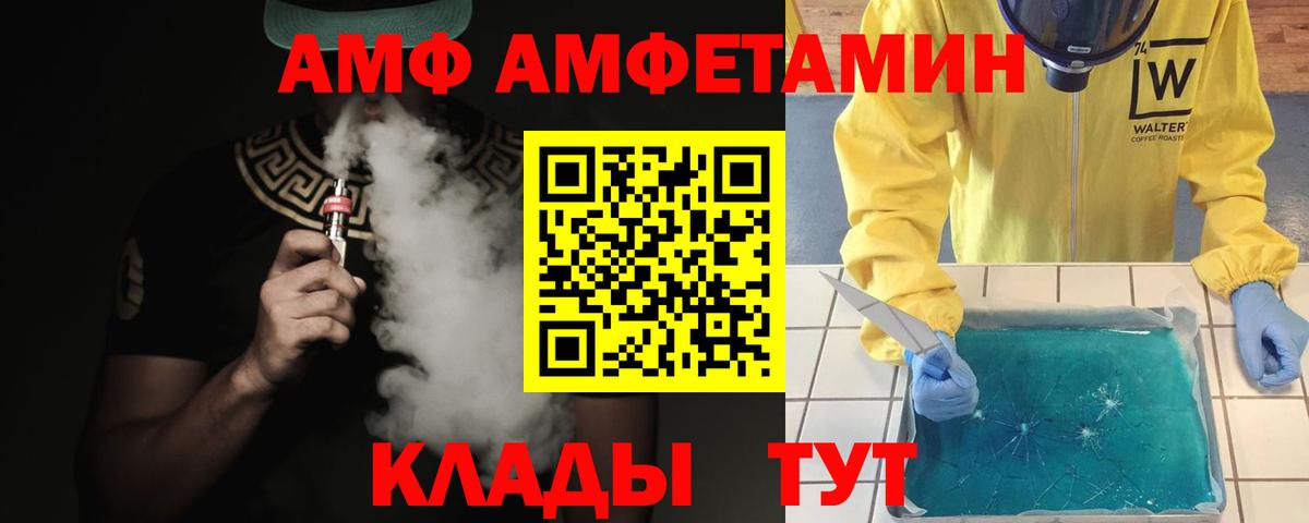 Астрахань  Первитин винт  Вход с VPN  Первитин винт 
