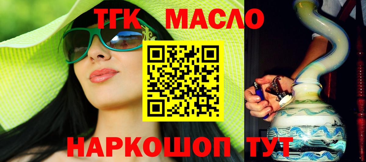 Дистиллят ТГК гашишное масло  как найти закладки  Астрахань  Вход с VPN 